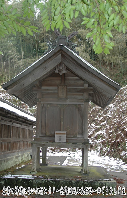 揖夜神社　三穂津姫神社