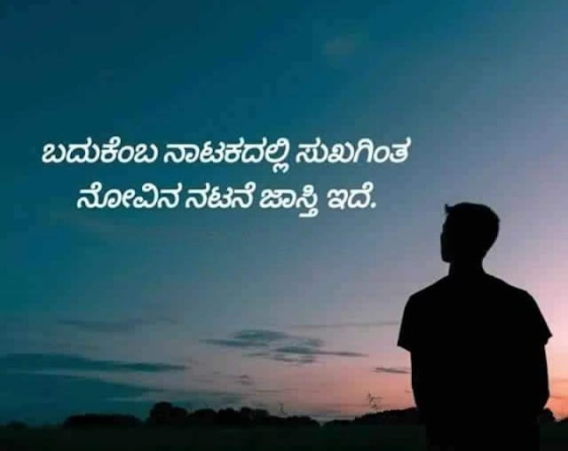 15 ಕನ್ನಡ ನುಡಿಮುತ್ತುಗಳು - 10 | Kannada Quotes