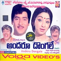 Andaru Dongale 1974 Telugu Movie Watch Online