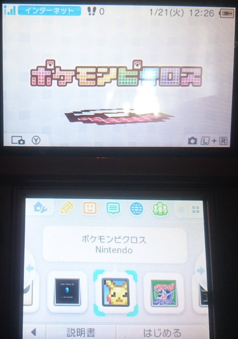 3ds 改造する方法 Pichaxx