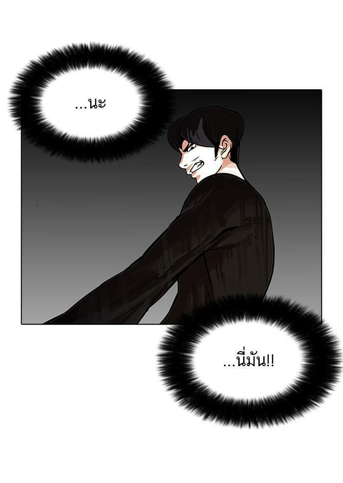 Lookism ตอนที่ 92