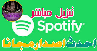 موسيقى Spotify - التطبيقات على Google Play