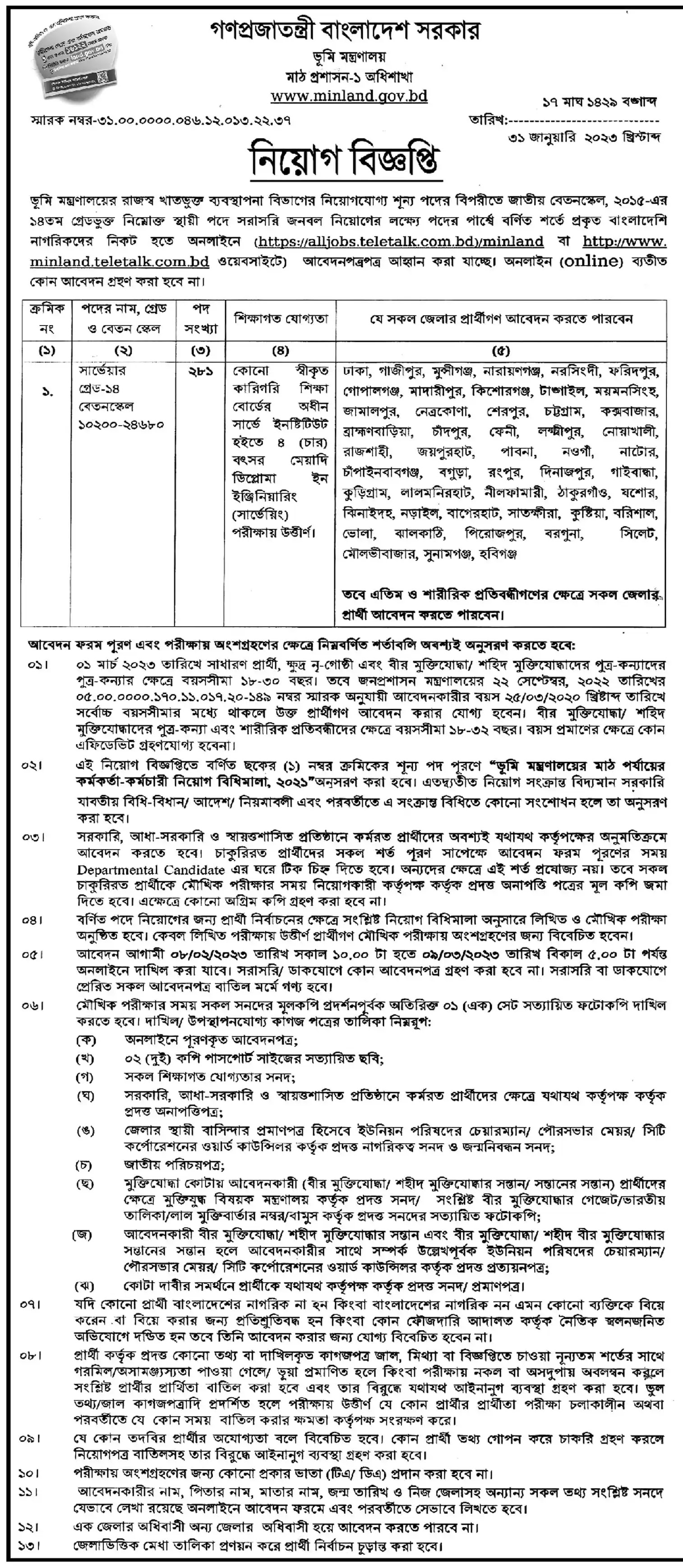 Ministry of Land Job Circular