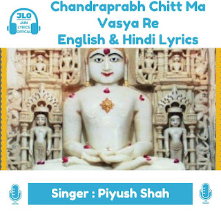 Chandraprabh Chitt Ma Vasya Re (Lyrics) Jain Stavan