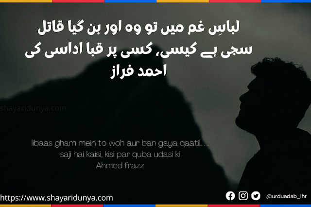 Ahmad Nadeem Qasmi 2 Lines Shayari | Ahmad Faraz Shayari 2 lines| 2 Line Shayari | Faiz Ahmad Faiz Shayari |sad shayari | love shayari