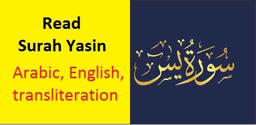 Read Surah Yasin online images in Arabic text, English translation and transliteration