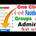 How To Become Admin Of Any Facebook Group | Claim Without Admin Facebook Groups