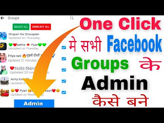 How To Become Admin Of Any Facebook Group | Claim Without Admin Facebook Groups