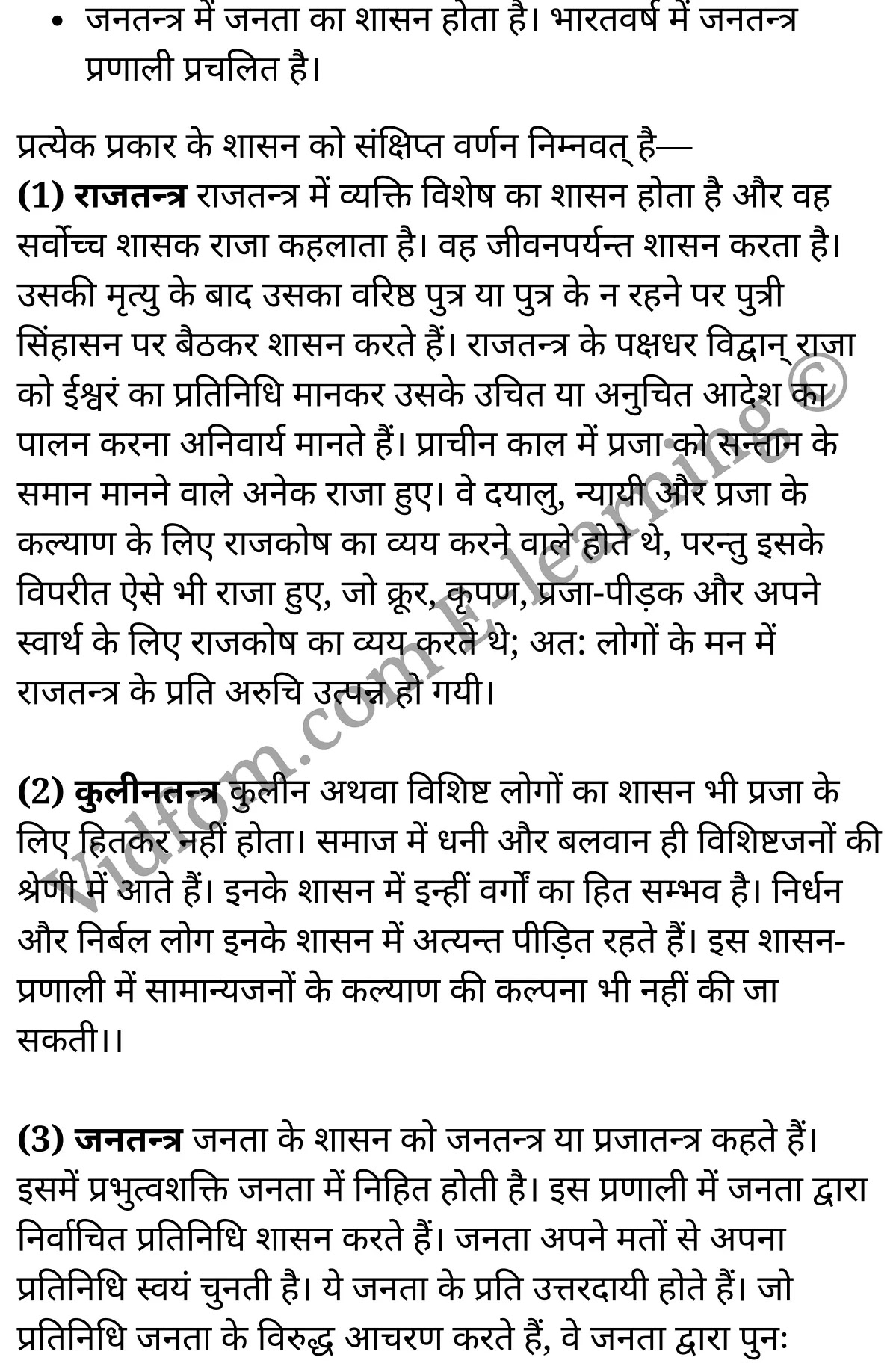 कक्षा 10 संस्कृत  के नोट्स  हिंदी में एनसीईआरटी समाधान,     class 10 sanskrit gadya bharathi Chapter 4,   class 10 sanskrit gadya bharathi Chapter 4 ncert solutions in Hindi,   class 10 sanskrit gadya bharathi Chapter 4 notes in hindi,   class 10 sanskrit gadya bharathi Chapter 4 question answer,   class 10 sanskrit gadya bharathi Chapter 4 notes,   class 10 sanskrit gadya bharathi Chapter 4 class 10 sanskrit gadya bharathi Chapter 4 in  hindi,    class 10 sanskrit gadya bharathi Chapter 4 important questions in  hindi,   class 10 sanskrit gadya bharathi Chapter 4 notes in hindi,    class 10 sanskrit gadya bharathi Chapter 4 test,   class 10 sanskrit gadya bharathi Chapter 4 pdf,   class 10 sanskrit gadya bharathi Chapter 4 notes pdf,   class 10 sanskrit gadya bharathi Chapter 4 exercise solutions,   class 10 sanskrit gadya bharathi Chapter 4 notes study rankers,   class 10 sanskrit gadya bharathi Chapter 4 notes,    class 10 sanskrit gadya bharathi Chapter 4  class 10  notes pdf,   class 10 sanskrit gadya bharathi Chapter 4 class 10  notes  ncert,   class 10 sanskrit gadya bharathi Chapter 4 class 10 pdf,   class 10 sanskrit gadya bharathi Chapter 4  book,   class 10 sanskrit gadya bharathi Chapter 4 quiz class 10  ,   कक्षा 10 भारतीय जनतन्त्रम्,  कक्षा 10 भारतीय जनतन्त्रम्  के नोट्स हिंदी में,  कक्षा 10 भारतीय जनतन्त्रम् प्रश्न उत्तर,  कक्षा 10 भारतीय जनतन्त्रम्  के नोट्स,  10 कक्षा भारतीय जनतन्त्रम्  हिंदी में, कक्षा 10 भारतीय जनतन्त्रम्  हिंदी में,  कक्षा 10 भारतीय जनतन्त्रम्  महत्वपूर्ण प्रश्न हिंदी में, कक्षा 10 संस्कृत के नोट्स  हिंदी में, भारतीय जनतन्त्रम् हिंदी में  कक्षा 10 नोट्स pdf,    भारतीय जनतन्त्रम् हिंदी में  कक्षा 10 नोट्स 2021 ncert,   भारतीय जनतन्त्रम् हिंदी  कक्षा 10 pdf,   भारतीय जनतन्त्रम् हिंदी में  पुस्तक,   भारतीय जनतन्त्रम् हिंदी में की बुक,   भारतीय जनतन्त्रम् हिंदी में  प्रश्नोत्तरी class 10 ,  10   वीं भारतीय जनतन्त्रम्  पुस्तक up board,   बिहार बोर्ड 10  पुस्तक वीं भारतीय जनतन्त्रम् नोट्स,    भारतीय जनतन्त्रम्  कक्षा 10 नोट्स 2021 ncert,   भारतीय जनतन्त्रम्  कक्षा 10 pdf,   भारतीय जनतन्त्रम्  पुस्तक,   भारतीय जनतन्त्रम् की बुक,   भारतीय जनतन्त्रम् प्रश्नोत्तरी class 10,   10  th class 10 sanskrit gadya bharathi Chapter 4  book up board,   up board 10  th class 10 sanskrit gadya bharathi Chapter 4 notes,  class 10 sanskrit,   class 10 sanskrit ncert solutions in Hindi,   class 10 sanskrit notes in hindi,   class 10 sanskrit question answer,   class 10 sanskrit notes,  class 10 sanskrit class 10 sanskrit gadya bharathi Chapter 4 in  hindi,    class 10 sanskrit important questions in  hindi,   class 10 sanskrit notes in hindi,    class 10 sanskrit test,  class 10 sanskrit class 10 sanskrit gadya bharathi Chapter 4 pdf,   class 10 sanskrit notes pdf,   class 10 sanskrit exercise solutions,   class 10 sanskrit,  class 10 sanskrit notes study rankers,   class 10 sanskrit notes,  class 10 sanskrit notes,   class 10 sanskrit  class 10  notes pdf,   class 10 sanskrit class 10  notes  ncert,   class 10 sanskrit class 10 pdf,   class 10 sanskrit  book,  class 10 sanskrit quiz class 10  ,  10  th class 10 sanskrit    book up board,    up board 10  th class 10 sanskrit notes,      कक्षा 10 संस्कृत अध्याय 4 ,  कक्षा 10 संस्कृत, कक्षा 10 संस्कृत अध्याय 4  के नोट्स हिंदी में,  कक्षा 10 का हिंदी अध्याय 4 का प्रश्न उत्तर,  कक्षा 10 संस्कृत अध्याय 4  के नोट्स,  10 कक्षा संस्कृत  हिंदी में, कक्षा 10 संस्कृत अध्याय 4  हिंदी में,  कक्षा 10 संस्कृत अध्याय 4  महत्वपूर्ण प्रश्न हिंदी में, कक्षा 10   हिंदी के नोट्स  हिंदी में, संस्कृत हिंदी में  कक्षा 10 नोट्स pdf,    संस्कृत हिंदी में  कक्षा 10 नोट्स 2021 ncert,   संस्कृत हिंदी  कक्षा 10 pdf,   संस्कृत हिंदी में  पुस्तक,   संस्कृत हिंदी में की बुक,   संस्कृत हिंदी में  प्रश्नोत्तरी class 10 ,  बिहार बोर्ड 10  पुस्तक वीं हिंदी नोट्स,    संस्कृत कक्षा 10 नोट्स 2021 ncert,   संस्कृत  कक्षा 10 pdf,   संस्कृत  पुस्तक,   संस्कृत  प्रश्नोत्तरी class 10, कक्षा 10 संस्कृत,  कक्षा 10 संस्कृत  के नोट्स हिंदी में,  कक्षा 10 का हिंदी का प्रश्न उत्तर,  कक्षा 10 संस्कृत  के नोट्स,  10 कक्षा हिंदी 2021  हिंदी में, कक्षा 10 संस्कृत  हिंदी में,  कक्षा 10 संस्कृत  महत्वपूर्ण प्रश्न हिंदी में, कक्षा 10 संस्कृत  नोट्स  हिंदी में,