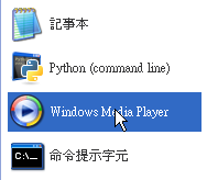 MS-Windows的開始功能表