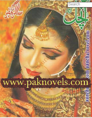  Free Download PDF Monthly Aanchal Digest April 2015