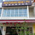 Restoran New IPO 新怡保脆皮烧鸭 @ Klang Bandar Botanic,