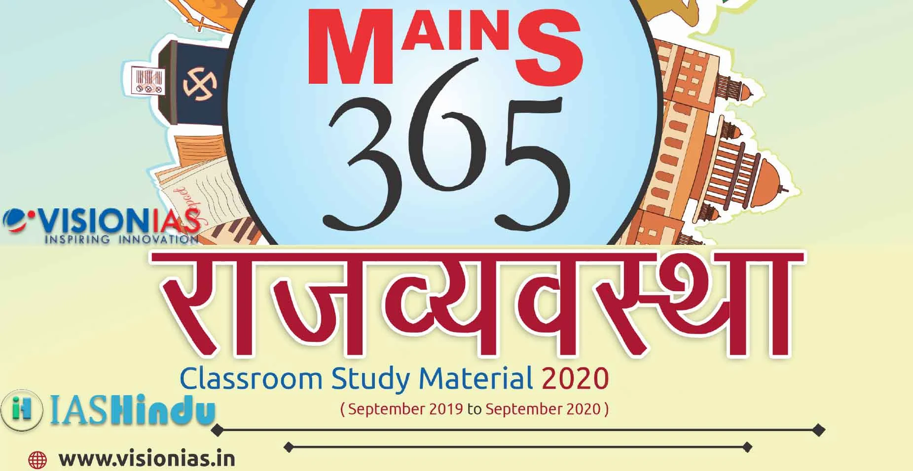 Vision IAS Mains 365 Polity 2020 in Hindi