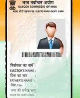 Voter ID Card Download: वोटर आईडी कार्ड डाउनलोड कैसे करें?