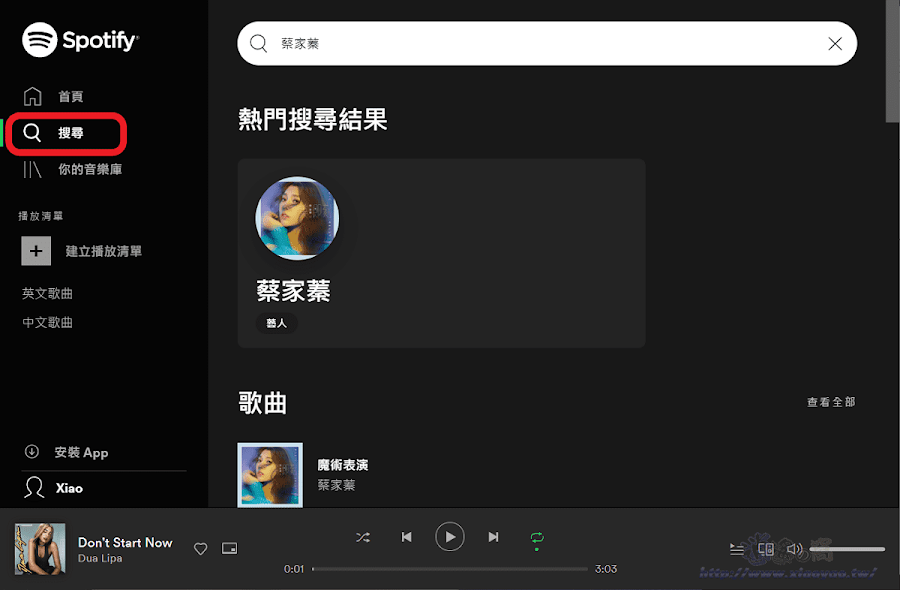 Spotify 無限暢聽千萬首流行歌曲