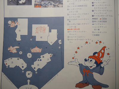 【ディズニーの本】『最新版　東京ディズニーランド大図鑑』を読んでみた！