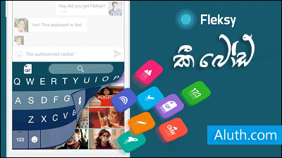 http://www.aluth.com/2016/03/fleksy-gif-keyboard.html