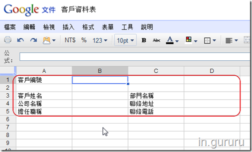 google試算表2-6