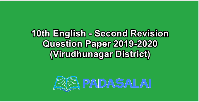 10th English - Second Revision Question Paper 2019-2020 (Virudhunagar District)