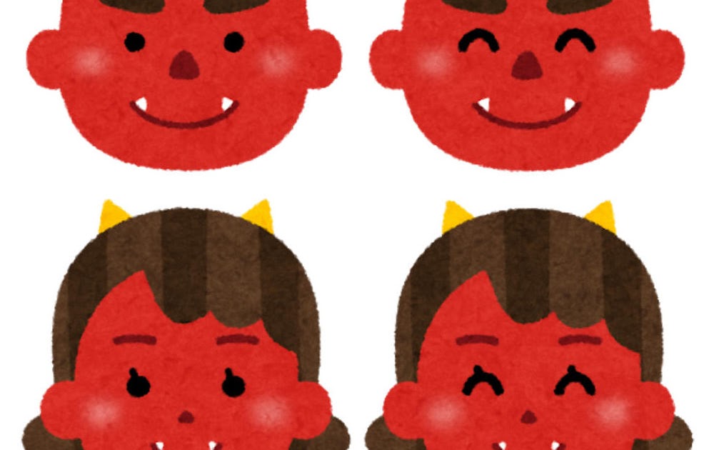 いろいろな赤鬼のイラスト かわいいフリー素材集 いらすとや いろいろな赤鬼のイラスト かわいいフリー素材集 いらすとや