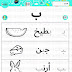 Exercício de Escrita Árabe para imprimir