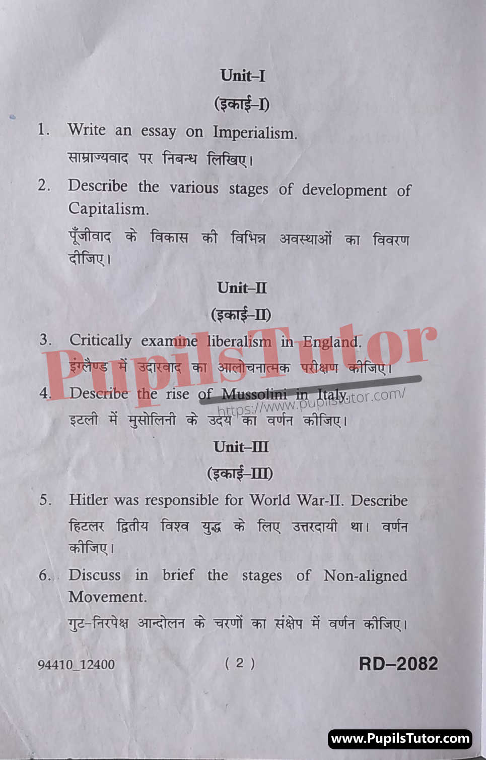 M.D. University B.A. History (Modern World) Sixth Semester Important Question Answer And Solution - www.pupilstutor.com (Paper Page Number 2)