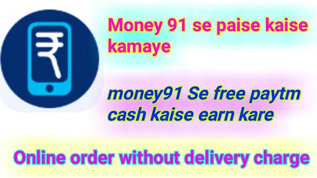 Money 91 app se paise kaise kamaye