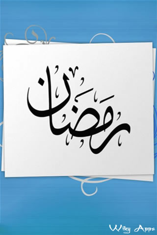 Ramazan Wallpapers