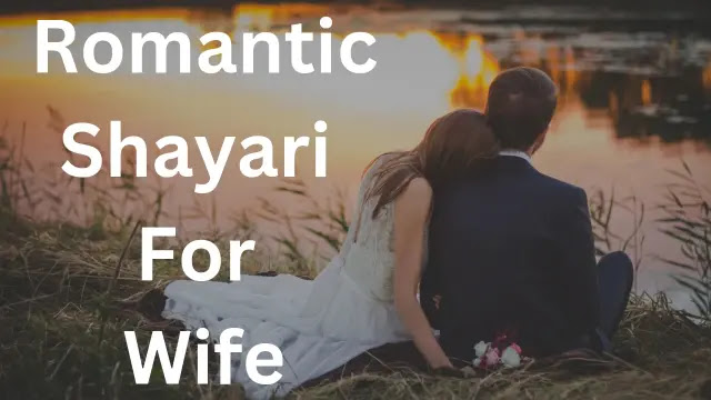 Top 101+ Romantic Shayari For Wife