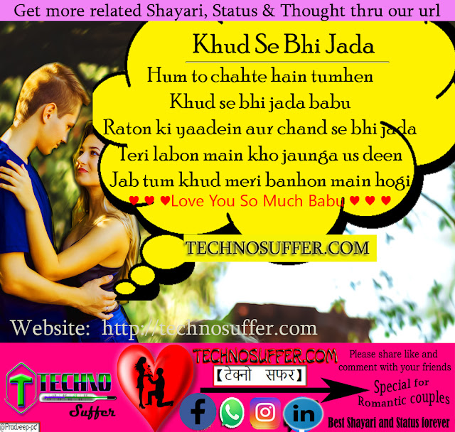 Aaz ka naya status picture in hindi, Status of the day in hindi with picture, Couples hindi staus for Instagram, Facebook and Whatsapp
