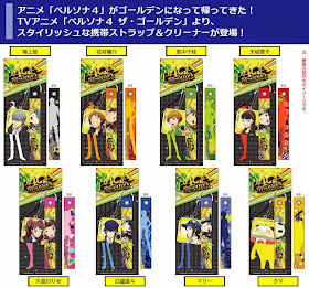 http://www.shopncsx.com/persona4thegoldenstrapandcleaner.aspx