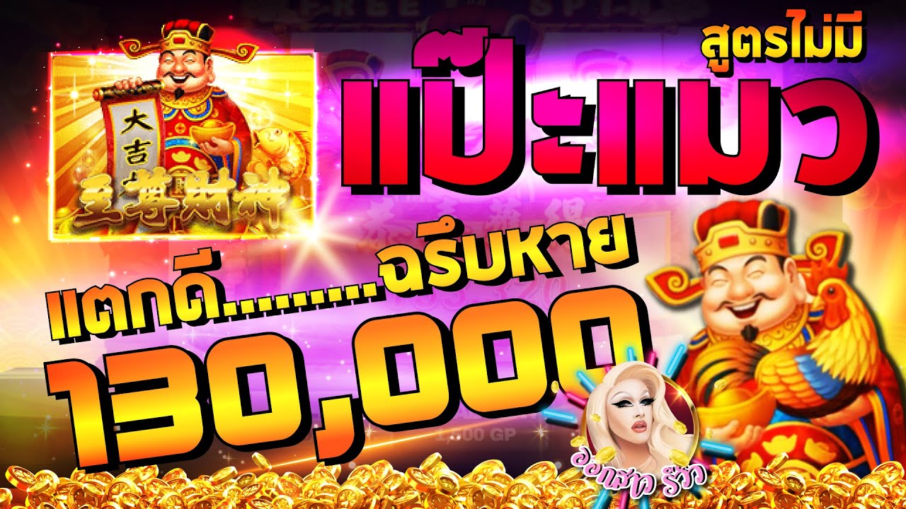 เครดิตฟรี 100 ไม่ต้องแชร์2021