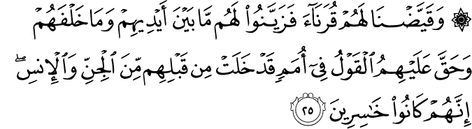 Surat Fushshilat ayat 25