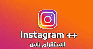 Download Instagram Omar latest version