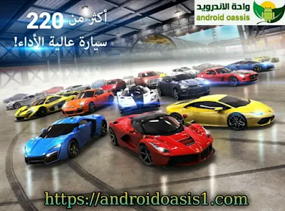 تحميل لعبة اسفلت Asphalt 8 مهكره مجانااخر اصدار للاندرويد.