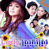 Lady Srok Srea [ full movie ]