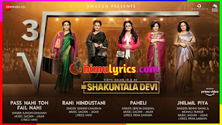 Jhilmil Piya Lyrics – Shakuntala Devi
