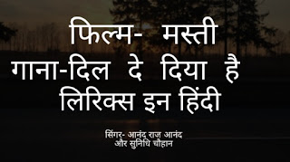 dil de diya hai jaan tumhe denge lyrics in hindi