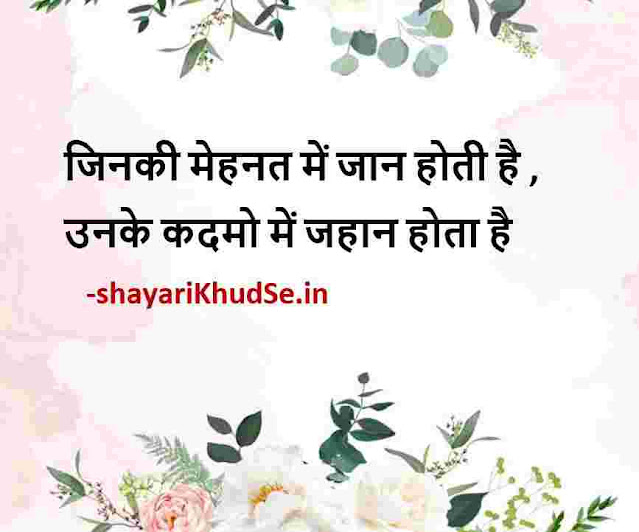 life thoughts in hindi picture status, life thoughts in hindi pics, life thoughts in hindi images