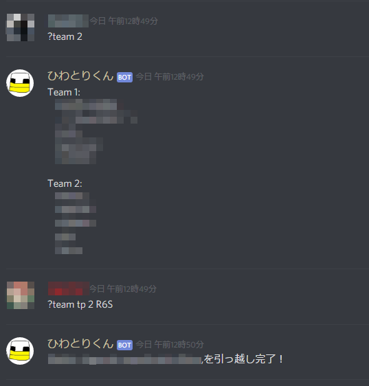 Discordのbotのはなし