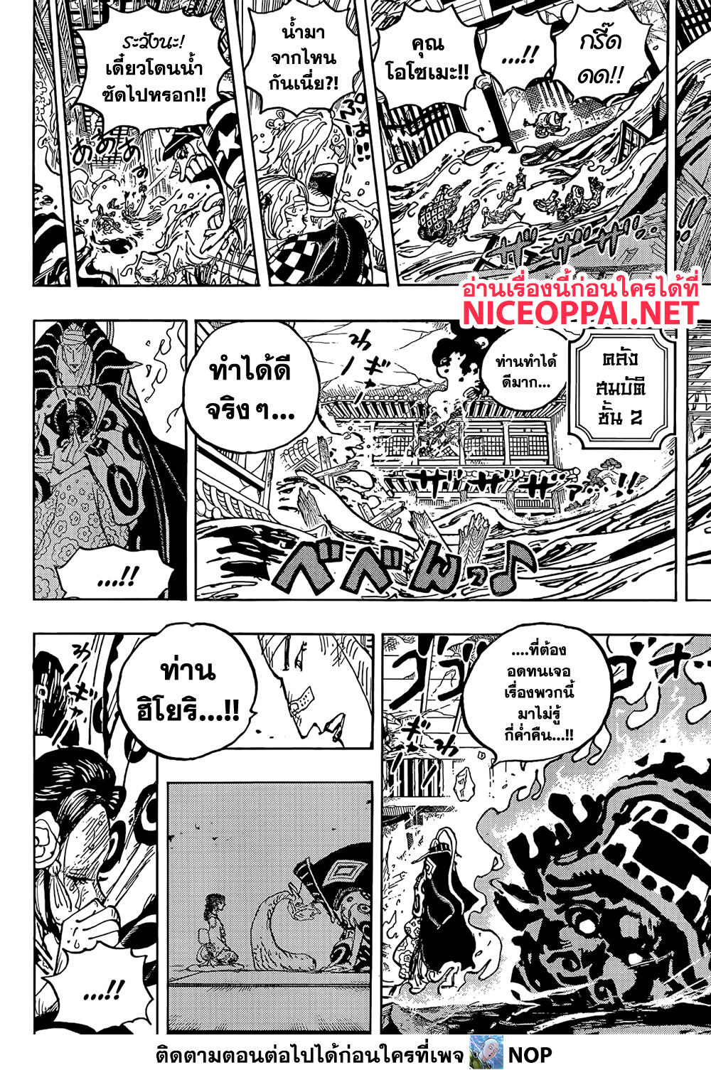 One Piece - หน้า 9