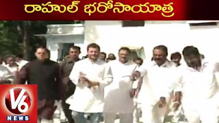  Rahul Bharosa Yatra | Rahul Gandhi Reached To Anantapur