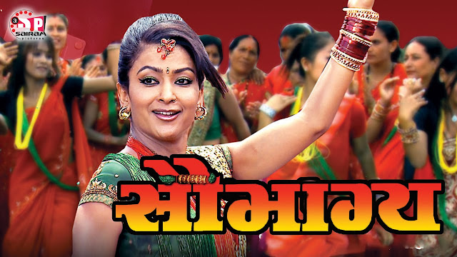 Nepali Movie – Saubhagya