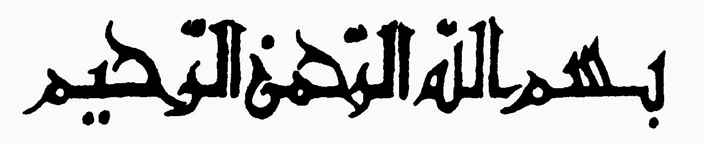 Kaligrafi Tulisan Indah Arab Bismillah 5 Free Download 