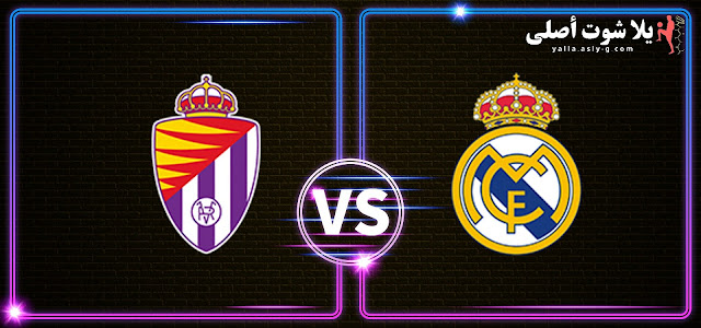 بث مباشر مباراة ريال مدريد و بلد الوليد يلا شوت اليوم 30-12-2022