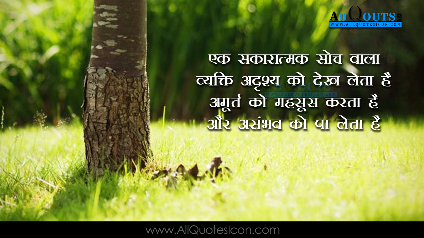 Hindi inspirational quotes Life Quotes Whatsapp Status Hindi