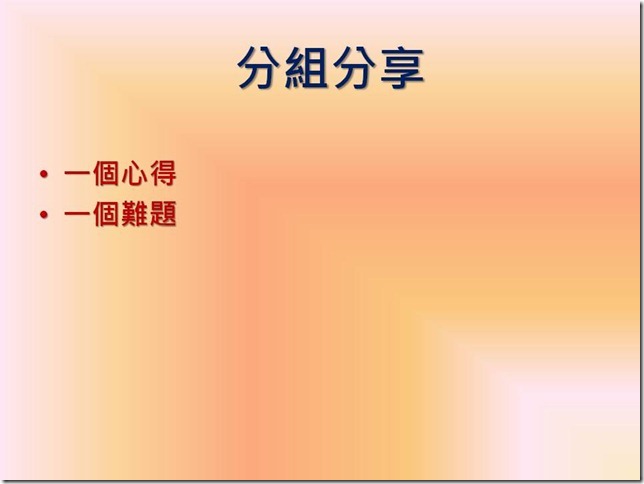 投影片14