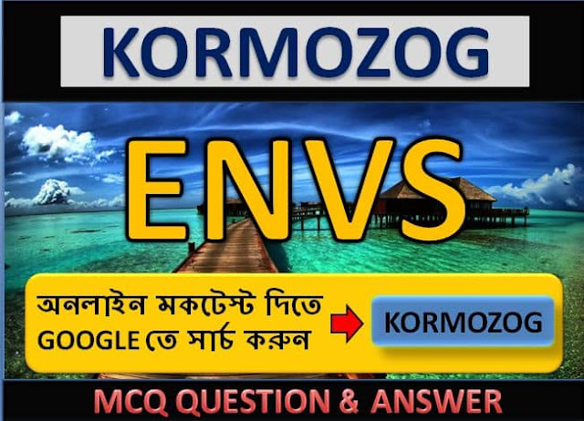 1000+ EVS MCQ Questions and Answer Part 15 | Environmental Studies