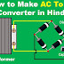 on video  AC to DC Converter using Transformer, diode & Capacitor | Bridge Rectifier | electrical technician 