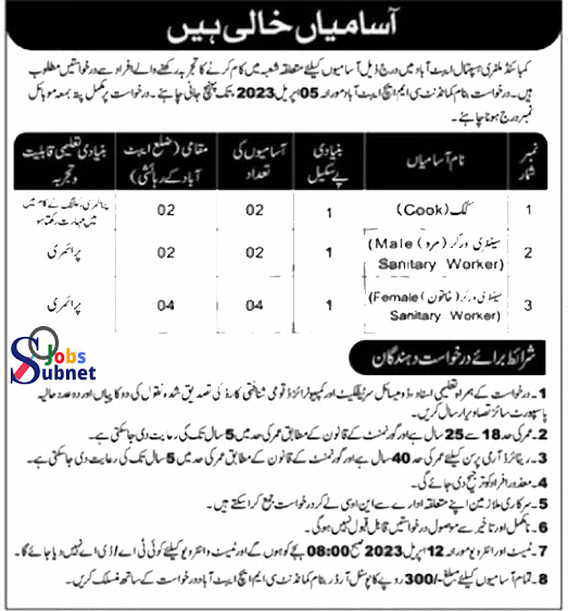 CMH Combined Military Hospital Jobs Advertisement 2023 in Abbottabad